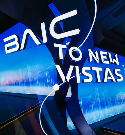 BAIC GLOBAL DISTRIBUTORS BUSINESS CONFERENCE OPENS, THREE MAJOR BRANDS JOINTLY EMBARK ON A NEW STAGE OF GLOBAL DEVELOPMENT